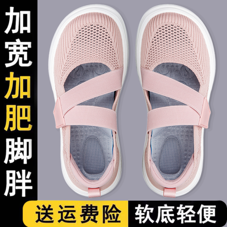 大头宽脚妈妈鞋网面运动玛丽珍女鞋拇外翻夏季透气一脚蹬浅口单鞋