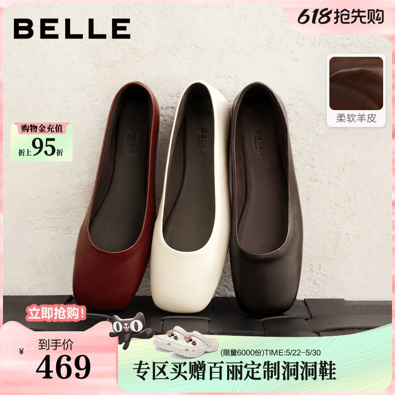 百丽午后茶歇羊皮方头芭蕾平底单鞋女2026秋季新款浅口单鞋子BIT0主图