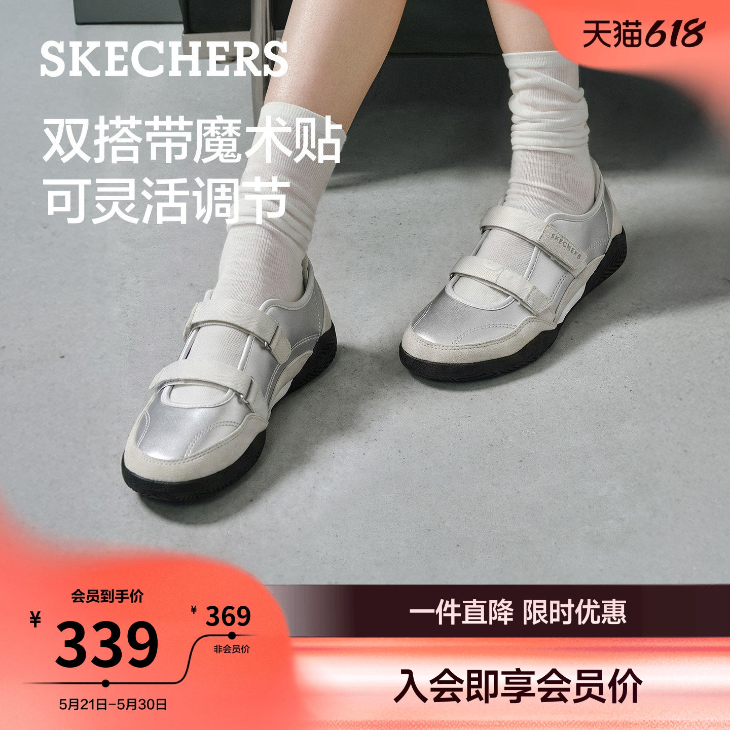 斯凯奇双搭带玛丽珍鞋2026夏季新款女鞋运动风芭蕾舞鞋银色单鞋主图
