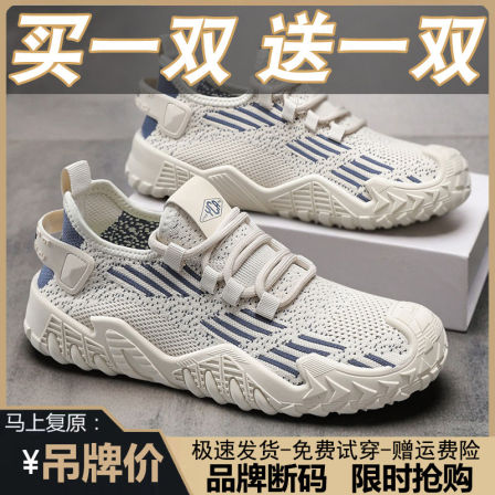 买一送一国货品牌男鞋2026夏季网面透气休闲鞋轻便运动鞋子男潮鞋