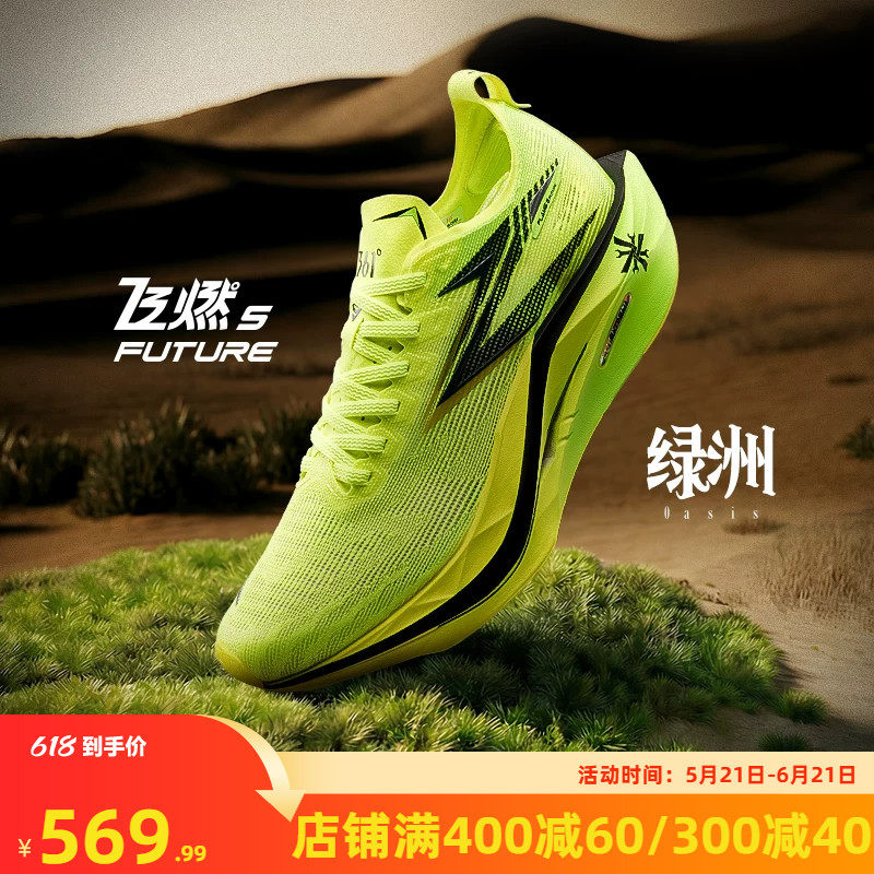 361飞燃5 future跑步鞋2026新款碳板竞速训练运动鞋减震耐磨跑鞋T主图