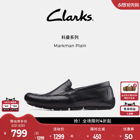 Clarks其乐Markman Plain男士乐福鞋时尚休闲舒适一脚蹬豆豆鞋