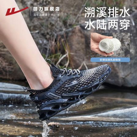回力男鞋溯溪鞋2026夏季新款凉鞋户外涉水鞋镂空透气洞洞鞋子男款