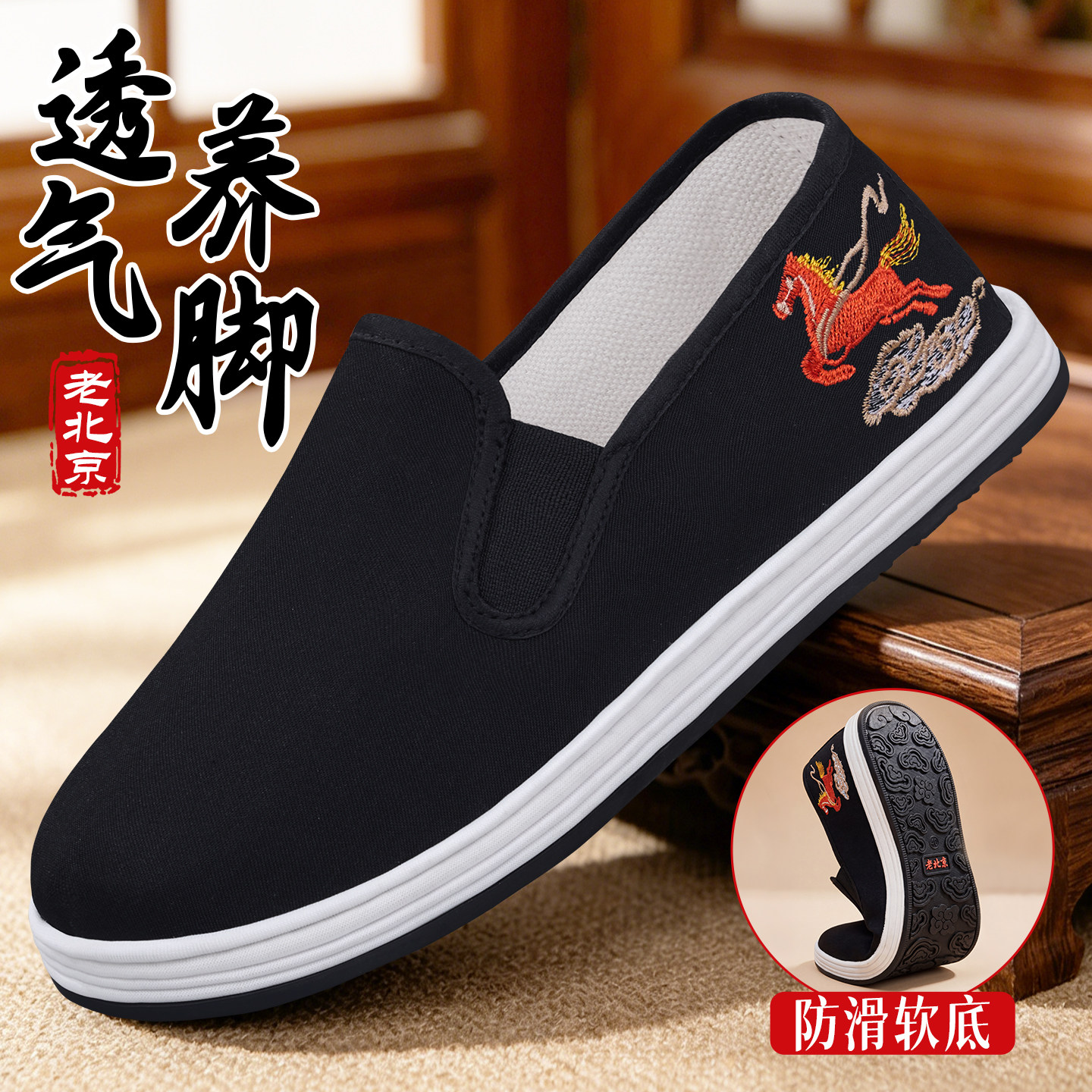 老北京布鞋官方旗舰店正品男士2026新款一脚蹬软底透气千层底布鞋主图