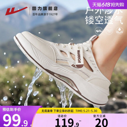 回力凉鞋男鞋夏季外穿溯溪涉水运动洞洞鞋一脚蹬包头无后跟凉拖鞋