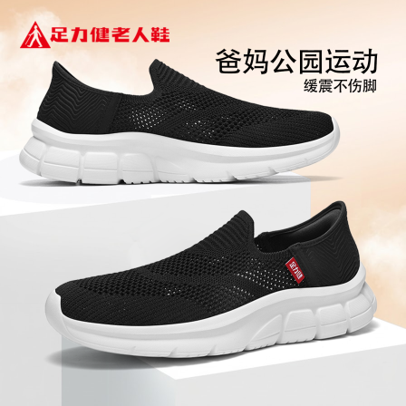 足力健老人鞋官方旗舰店正品中老年爸爸夏季网面一脚蹬健步鞋男款