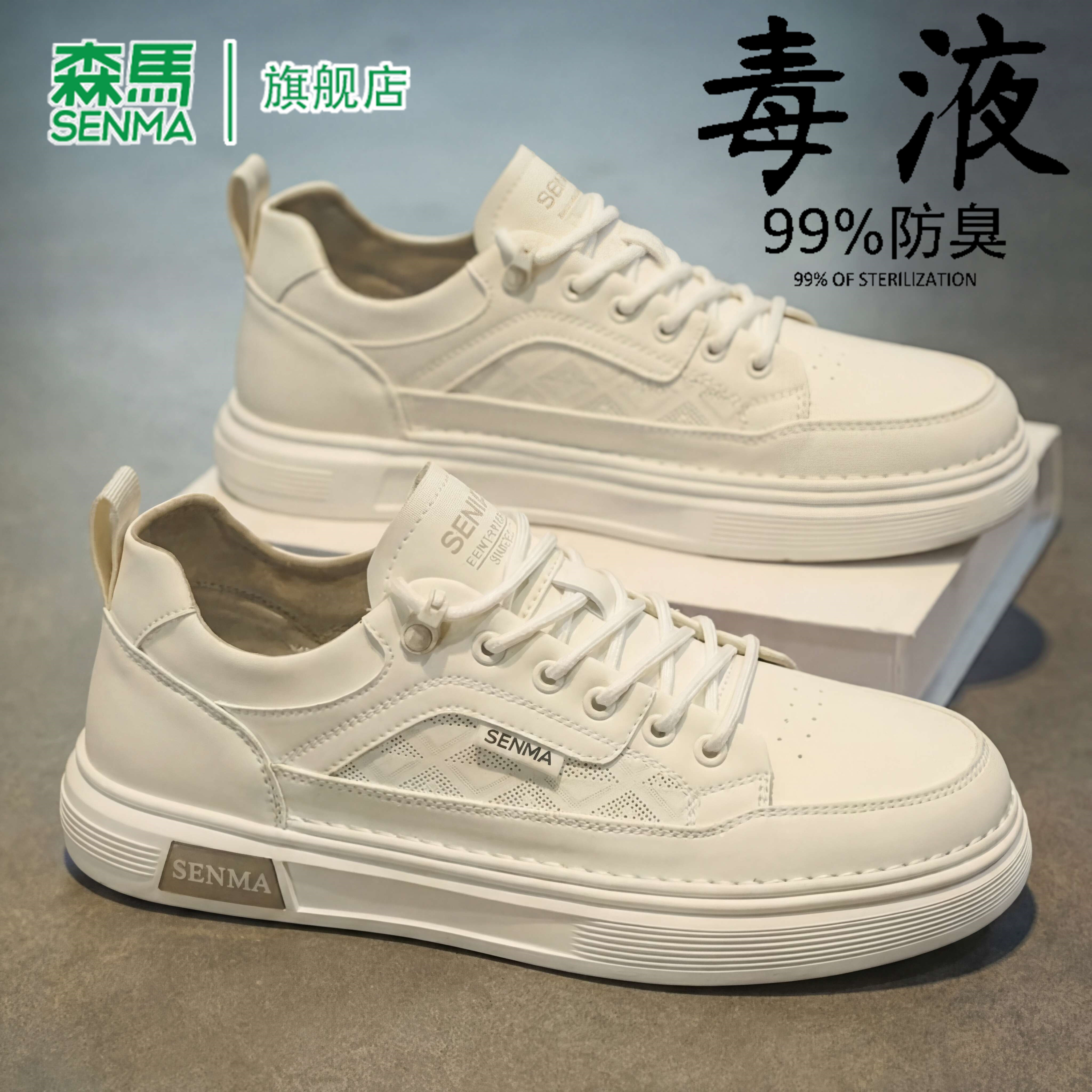 森马休闲板鞋男士夏季透气防滑耐磨韩版潮流时尚百搭薄款小白鞋男主图