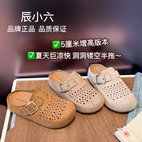 辰小六【5厘米增高洞洞半拖】夏天软绵绵复古扣带懒人休闲勃肯拖鞋主图