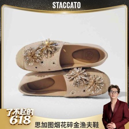 【马帅专属】思加图26秋季新款烟花碎金渔夫鞋大麦鞋平底鞋9UA29CA6