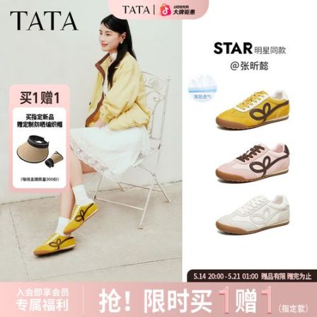 【国家补贴】张昕懿同款TATA他她啵啵德训鞋阿甘休闲运动鞋CH302AM6