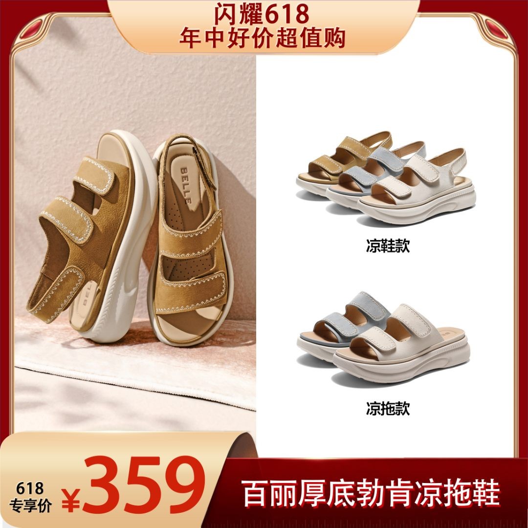 【百丽】百丽舒适简约休闲拖鞋女26夏新厚底拖鞋F5T2DBL6/F5T3DBT6主图