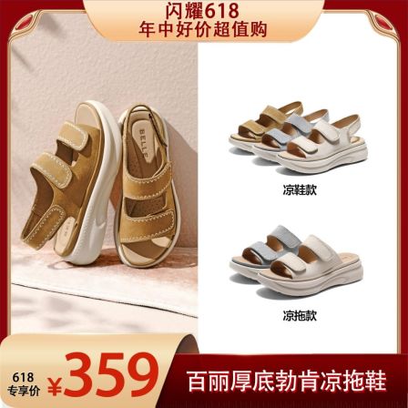 【百丽】百丽舒适简约休闲拖鞋女26夏新厚底拖鞋F5T2DBL6/F5T3DBT6