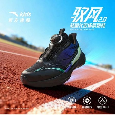 618提前购【驭风2.0】安踏儿童2026新款跑步透气缓震防滑耐磨运动鞋
