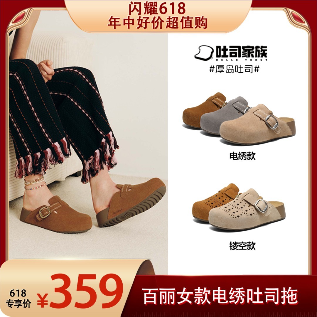 【百丽】百丽电绣吐司勃肯鞋女厚底增高外穿包头拖鞋F3G1DAH6主图
