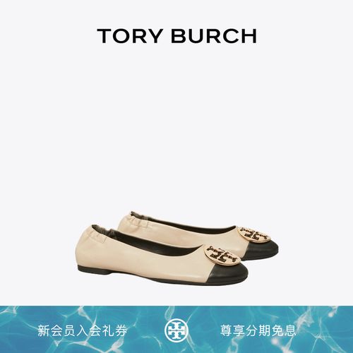 TORY BURCH 汤丽柏琦 CLAIRE 芭蕾舞平底鞋单鞋女鞋 148336主图