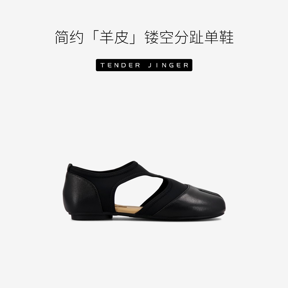  Tender Jinger｜扁平足都可以穿的鸡蛋心分趾鞋 羊皮单鞋ZS1386主图