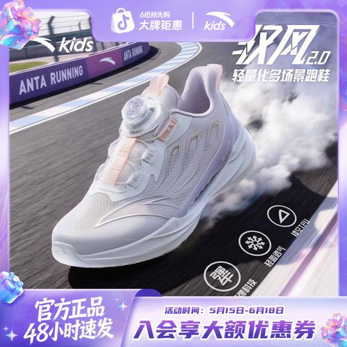【驭风2.0】安踏儿童跑鞋女童夏季网面透气防滑耐磨消费券用券好物主图