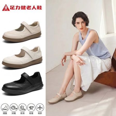 足力健2026夏季新款玛丽珍软底护士鞋防滑耐磨舒适休闲小皮鞋
