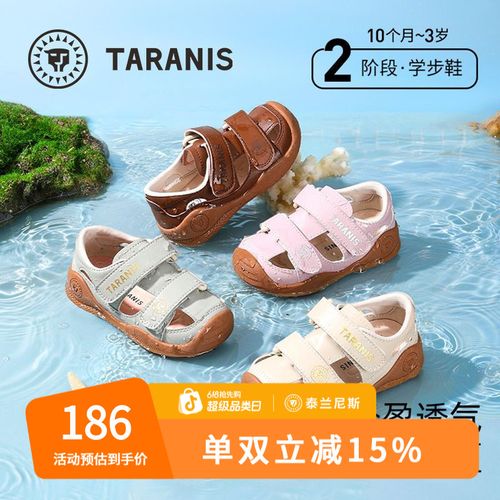 泰兰尼斯夏季男女童户外包头软底学步鞋百搭机能鞋凉鞋T07T6B9443主图