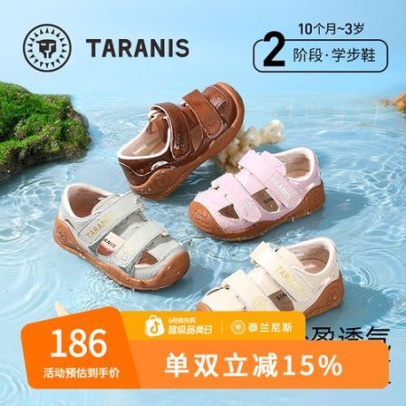 泰兰尼斯夏季男女童户外包头软底学步鞋百搭机能鞋凉鞋T07T6B9443