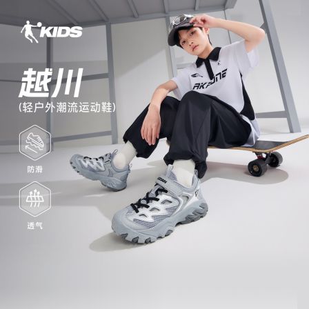 【越川】乔丹儿童户外鞋2026夏青少年登山鞋男童越野跑鞋运动鞋童鞋