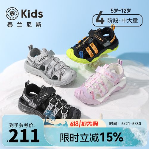 泰兰尼斯夏季新款儿童户外运动凉鞋男女童溯溪鞋露营鞋T07D5B7221主图