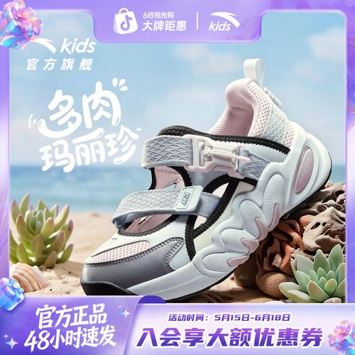 【多肉玛丽珍】安踏儿童女童框子鞋夏款透气防滑耐磨包头防撞凉鞋主图