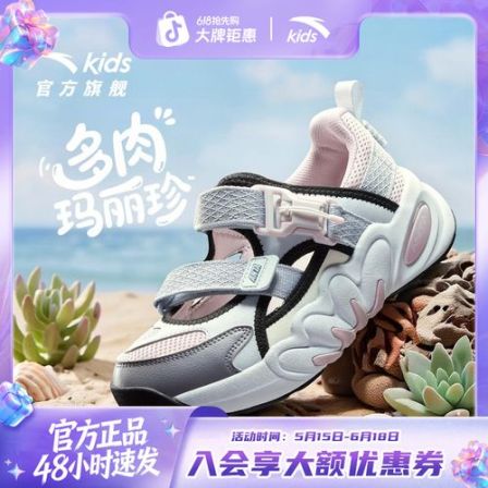 【多肉玛丽珍】安踏儿童女童框子鞋夏款透气防滑耐磨包头防撞凉鞋