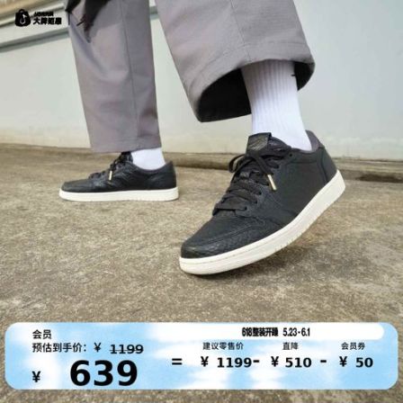 Jordan官方 AJ1 Retro Low 复刻男子运动鞋黑色低帮 848775-005