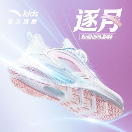 【逐月小童款】安踏儿童透气轻跑鞋防滑运动鞋软底户外减震耐磨休闲