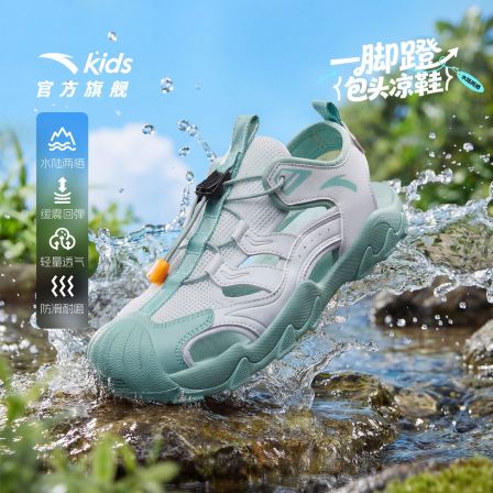 安踏儿童男中大童沙滩鞋2026夏季新款防滑耐磨青少年休闲包头凉鞋