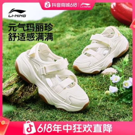 增高6厘米丨李宁官方蜜糖夏女鞋运动凉鞋厚底鞋子ins百搭AGUV018