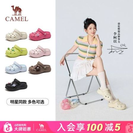 【丑萌洞洞鞋】骆驼女鞋李柯以同款夏季户外拖鞋外穿配饰厚底沙滩鞋