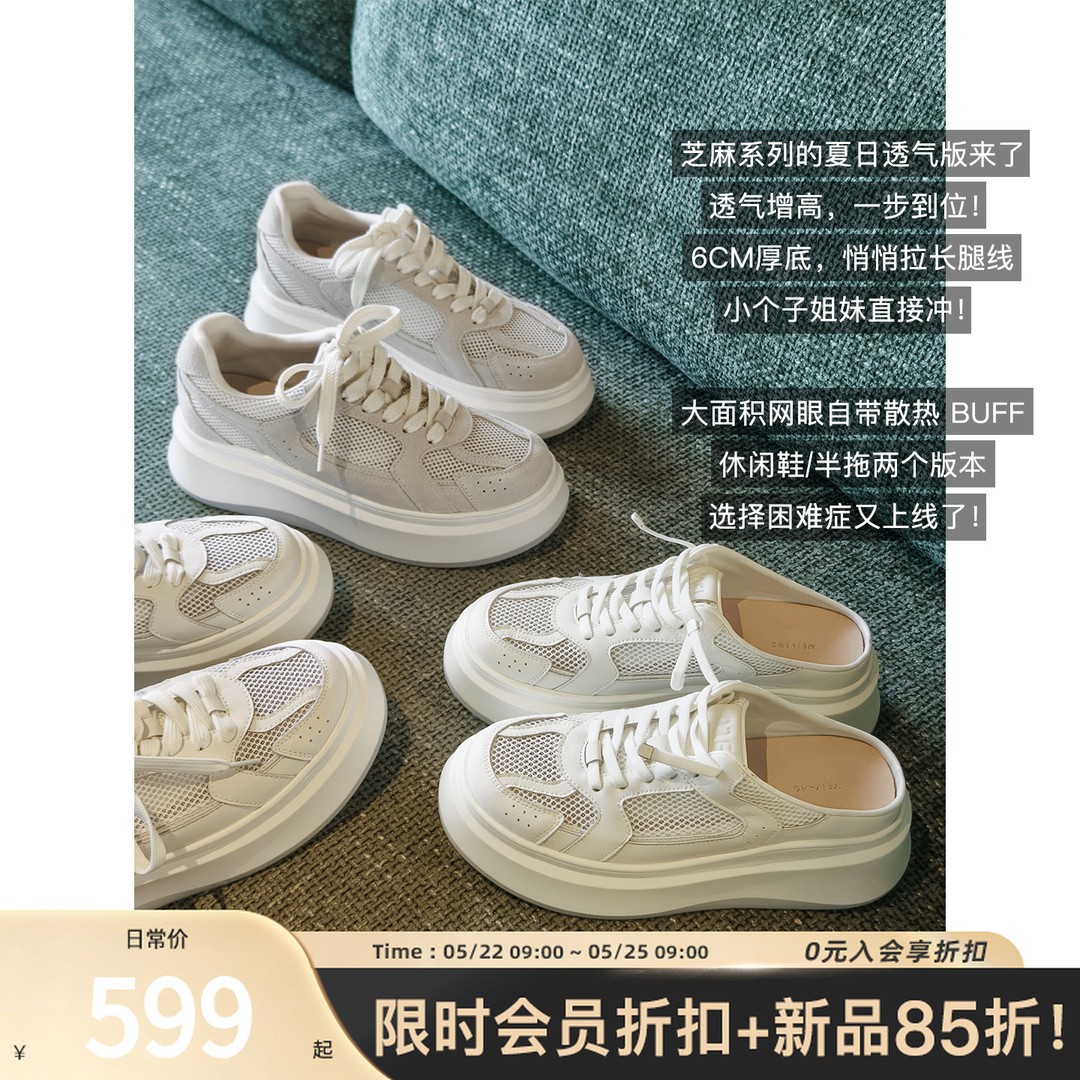 A美洋MEIYANG 芝麻三号休闲鞋 口碑增高鞋~厚底全包/半拖-周五主图