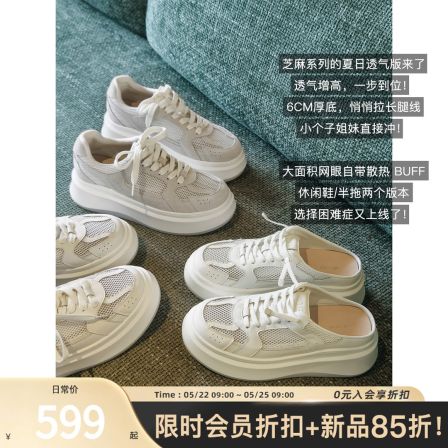 A美洋MEIYANG 芝麻三号休闲鞋 口碑增高鞋~厚底全包/半拖-周五