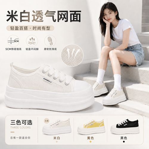 千贝璐【透气休闲板鞋】女两穿夏季透气厚底增高5cm轻便百搭女鞋主图