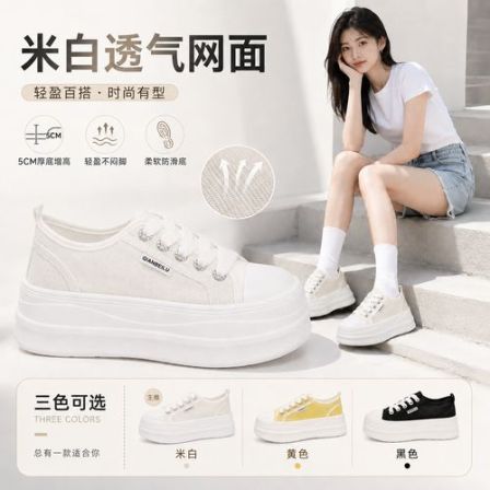 千贝璐【透气休闲板鞋】女两穿夏季透气厚底增高5cm轻便百搭女鞋