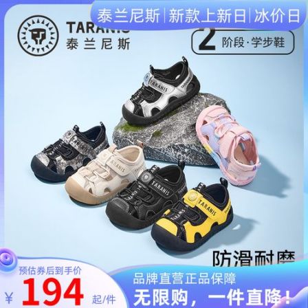 泰兰尼斯夏季新款学步鞋机能魔术贴包头凉鞋软底沙滩鞋T07T4B4415