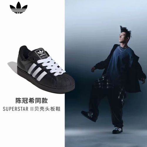 【滔搏联动】adidas阿迪达斯中性SUPERSTAR IIENERGY休闲鞋KK4474主图