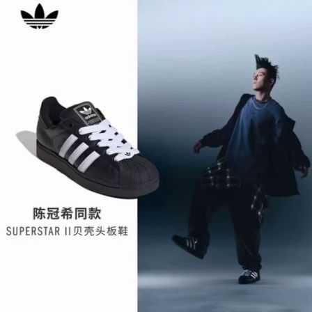 【滔搏联动】adidas阿迪达斯中性SUPERSTAR IIENERGY休闲鞋KK4474