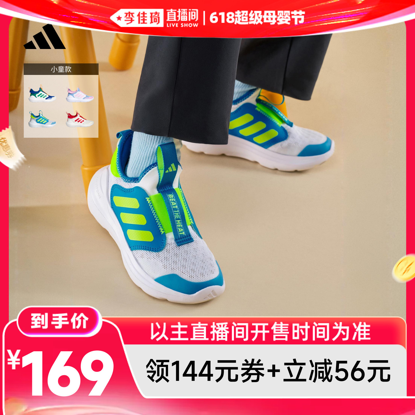adidas阿迪达斯小童一脚蹬网面运动鞋主图