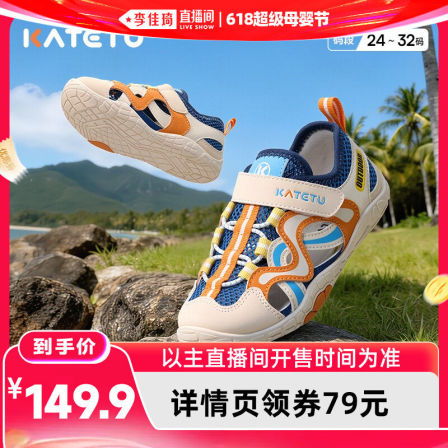 卡特兔童鞋户外运动鞋男童2026年夏季新品防滑透气女童儿童凉鞋