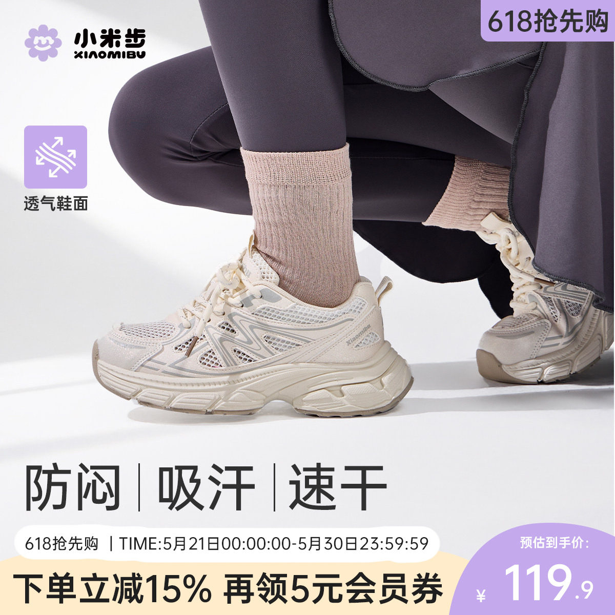 小米步儿童运动鞋2026新款夏季网面老爹鞋女童透气跑步鞋防滑鞋子主图