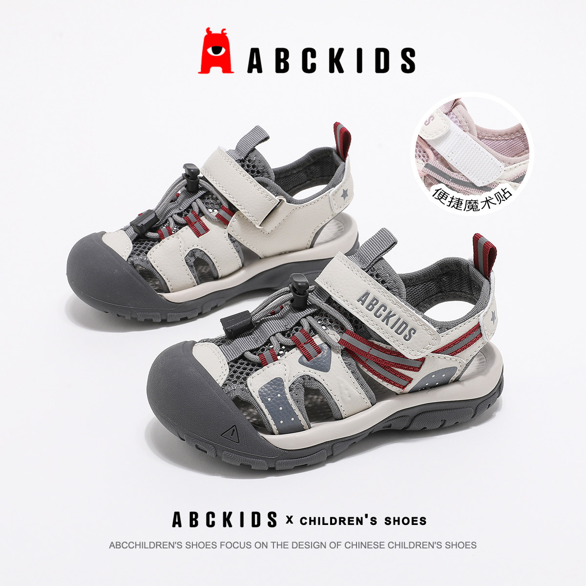 ABCkids童鞋男童夏季透气户外凉鞋儿童夏鞋溯溪鞋防滑运动沙滩鞋主图