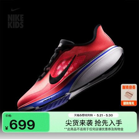 耐克小飞马大童中考体育跑步鞋新款男女童NIKE PEGASUS 42 IH2306