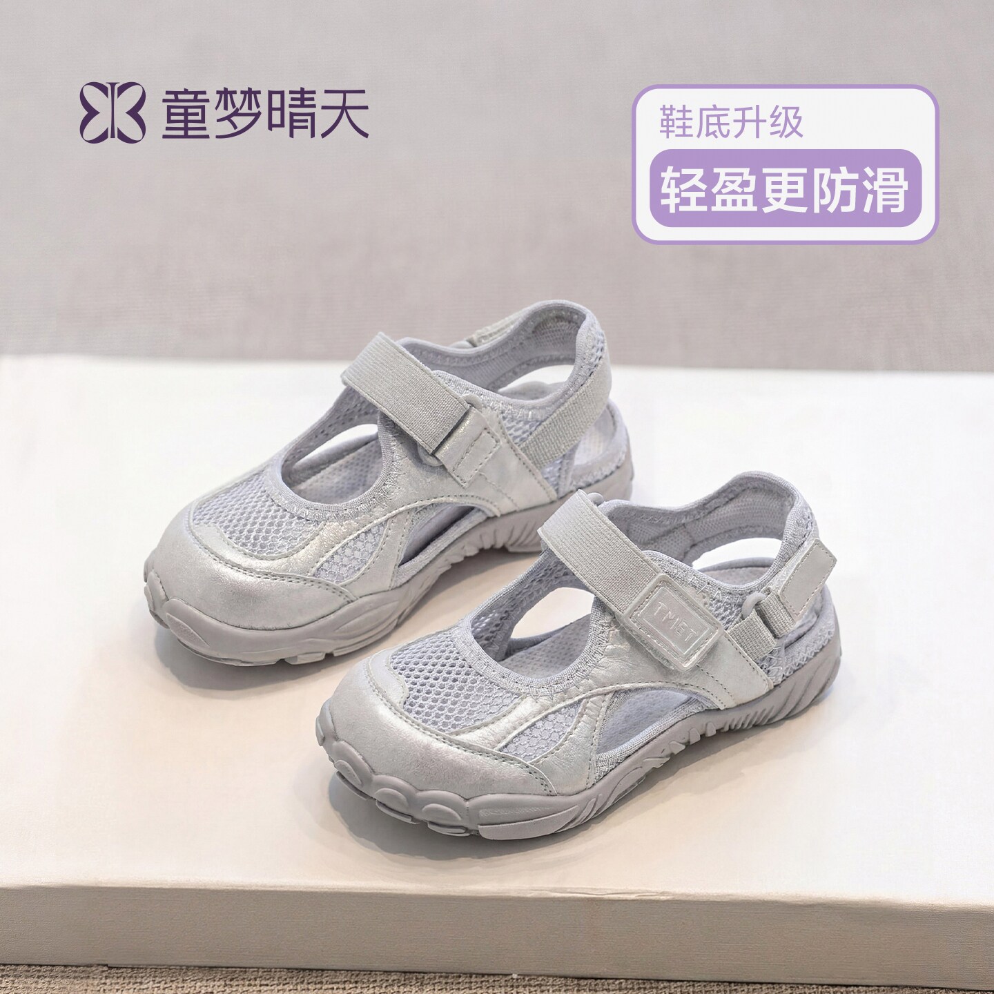 童梦晴天儿童运动鞋女童鞋子夏薄款2026新款女大童运动凉鞋单网鞋主图
