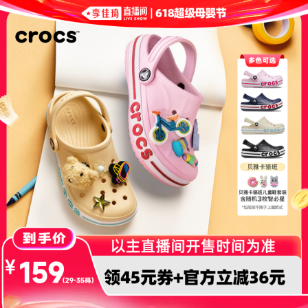 CrocsCRORS贝雅卡骆班儿童洞洞鞋