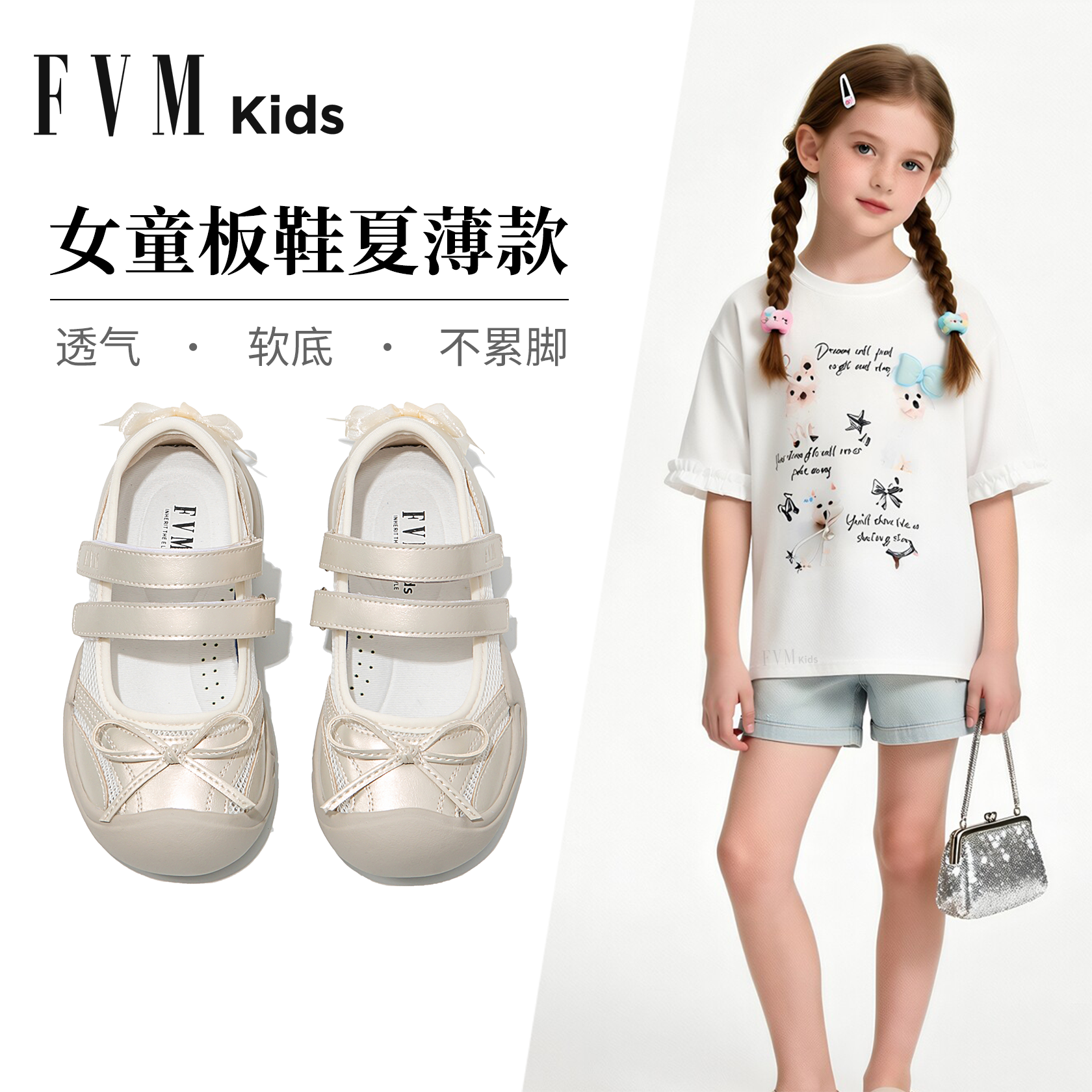 女童鞋子儿童德训运动板鞋2026新款夏季薄款芭蕾网面透气小童宝宝主图