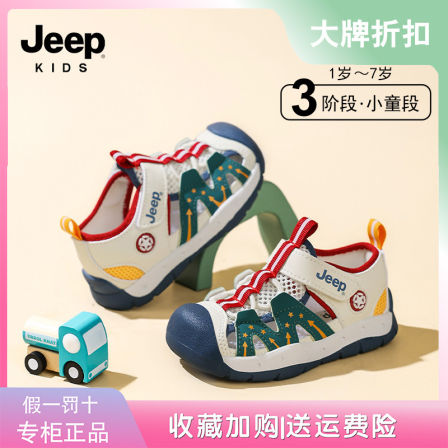 jeep男童凉鞋2026夏季包头软底儿童沙滩鞋子透气防滑女宝宝学步鞋