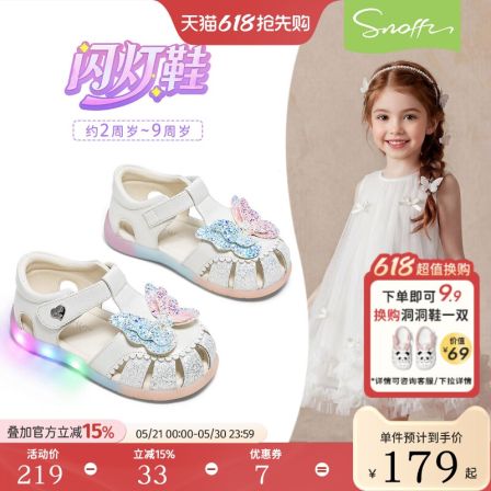 闪灯鞋｜斯纳菲女童凉鞋夏季新款2026儿童蝴蝶结宝宝公主发光凉鞋